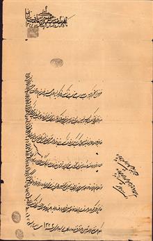 وقف نامه خطی متعلق به دوران قاجار